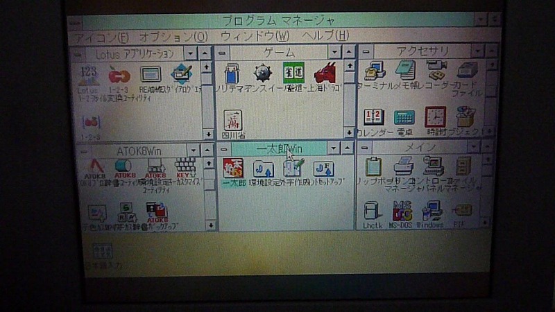 PC-9821 Ld/350A2　Windows 95 とMS-DOS（Win3.1）起動 ビープ音演奏_画像7