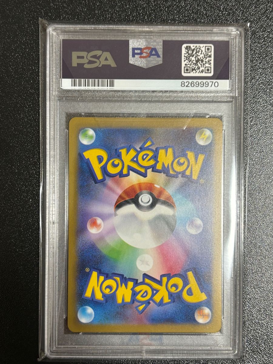 ヒトカゲ マスターボール柄 PSA10|Yahoo!フリマ(旧PayPayフリマ) ヒトカゲ マスターボール柄 PSA10|Yahoo!フリマ(旧PayPayフリマ)