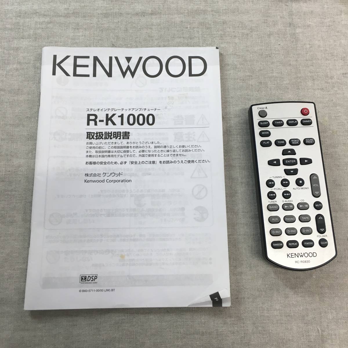 ジャンク品 ケンウッド アンプ Kseries R-K1000_画像9