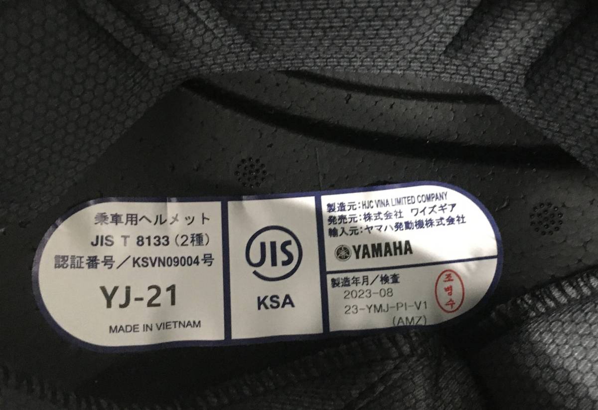 未使用品 ヤマハ(Yamaha) バイクヘルメット システム YJ-21 ZENITH サンバイザーモデル Lサイズ 90791-2365L セミフラットブラック_画像8