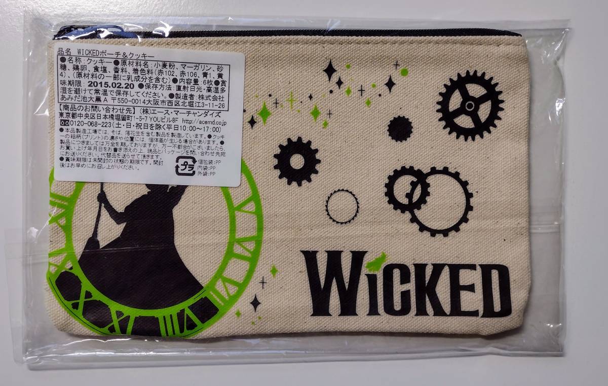 【送料無料】未使用★劇団四季「ウィキッド」2013-14年東京公演限定販売 WICKEDポーチ&クッキー★WiCKED エルファバ グリンダ フィエロ 