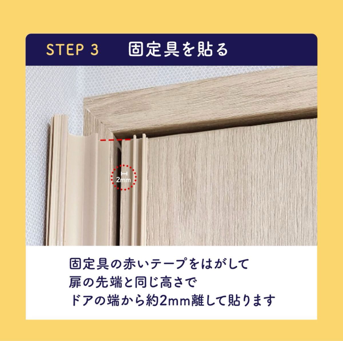 【新品】ドア隙間カバー 指はさみ防止 蝶番表側 まる帽子型 55cm