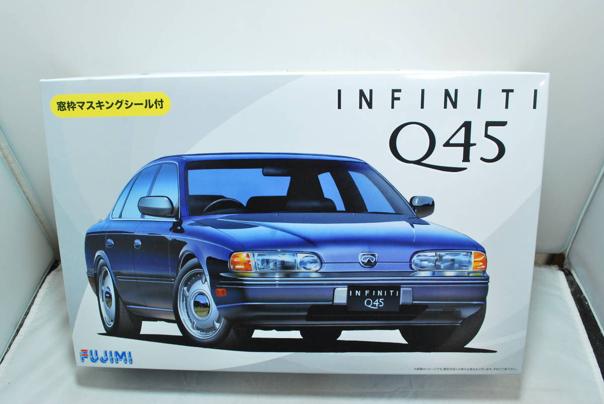 ■　希少！未開封　フジミ　1/24　ニッサン　インフィニティ　Q45　窓枠マスキングシール付　■_画像1