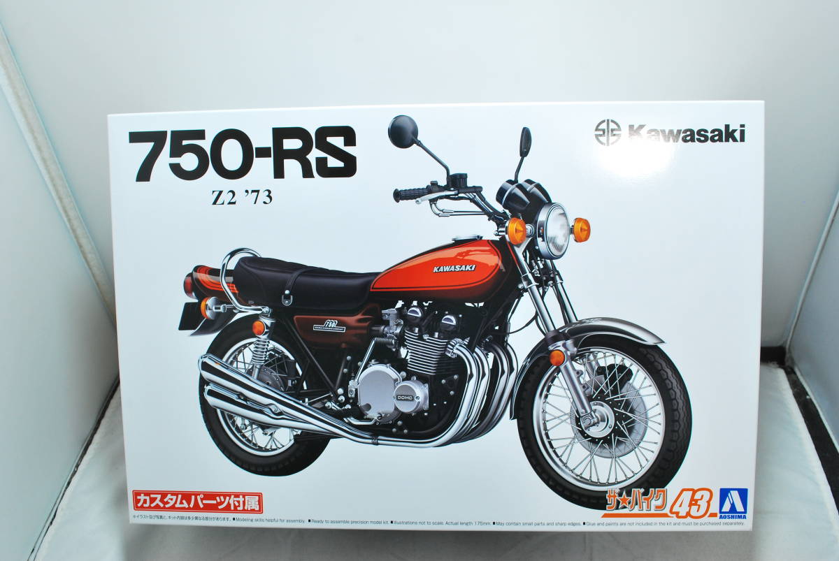 ■ 希少！未開封 アオシマ 1/12 カワサキ Z2/ZⅡ 750RS ’73 カスタムパーツ付  ■の画像1