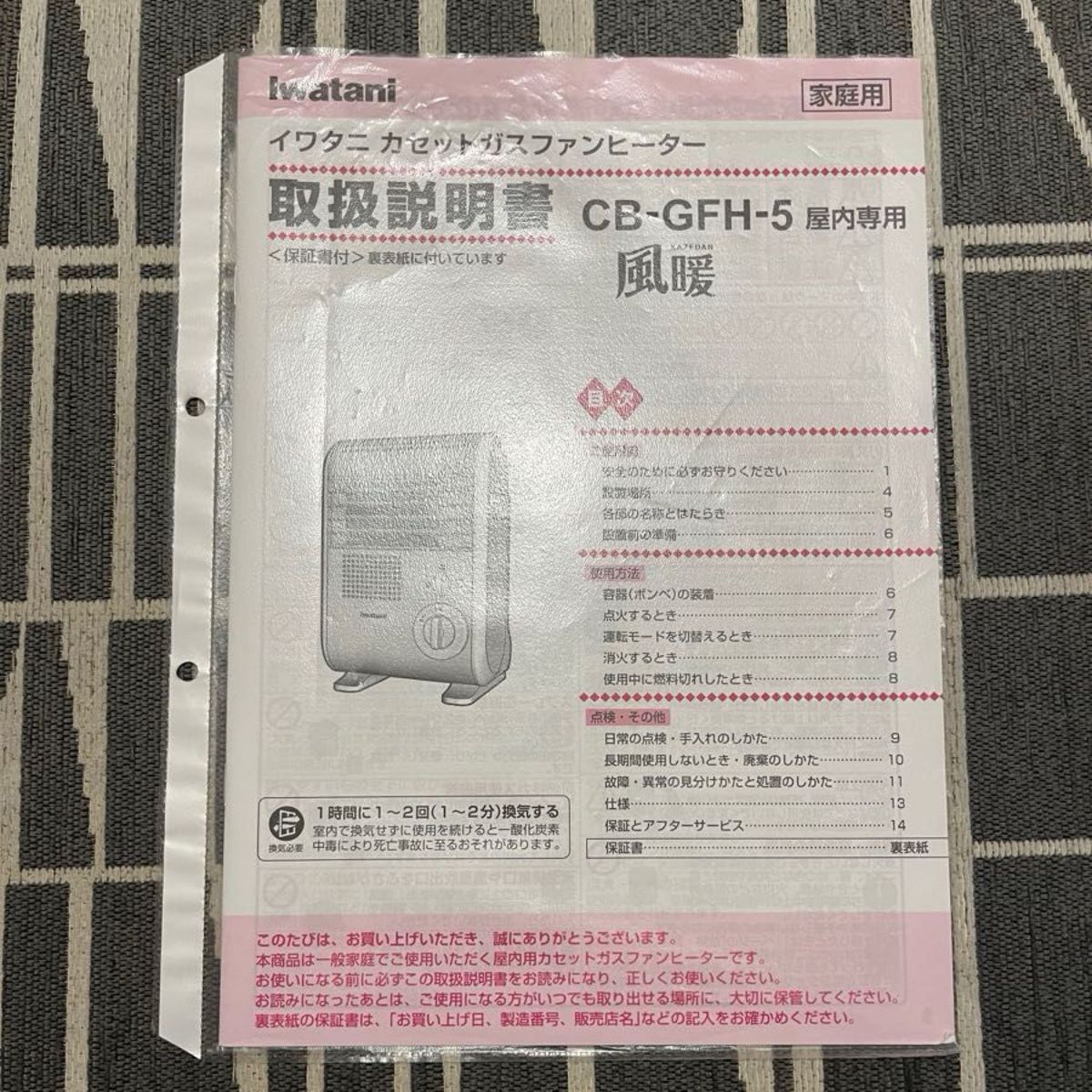 Iwatani 風暖 イワタニ カセットガス 風暖 CB-GFH-5