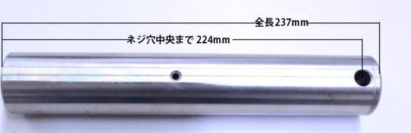 【2本セット】ピン ユンボ 新品 建設機械用 グリス穴付 重機 建機 バケットピン ショベル グリス穴 ニップル 全長237mm 径38mm PN38-237 KW_画像2