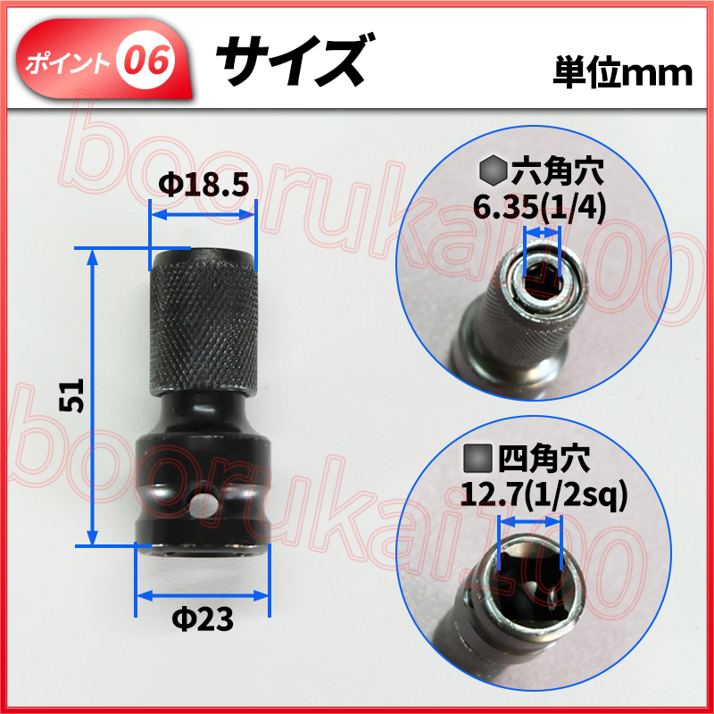 インパクトドライバー インパクトレンチ アダプター ソケット 1/2SQ 四角 4角 12.7 変換 六角 6角 6.35 1/4 穴 電動ドリル ロック ビット_画像7