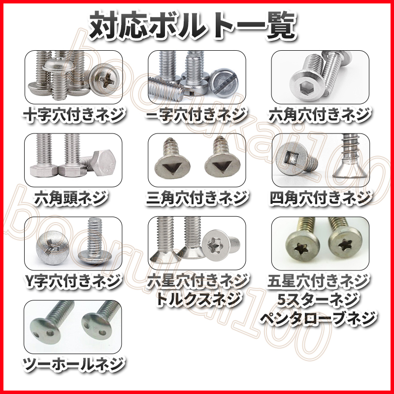 精密ドライバー セット 工具 ねじ回し 磁気 箱 トルクス Y字 内 外 ６角 三 四 六角 星型 プラス マイナス 黒 オープナー 修理 マグネット_画像4