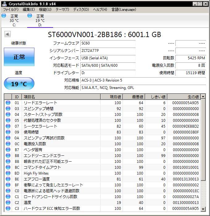 Panasonic DIGA DMR-BZT725◇1TB → 6TB HDD【SEAGATE:IronWolf Panasonic DIGA DMR-BZT725◇1TB → 6TB HDD【SEAGATE:IronWolf