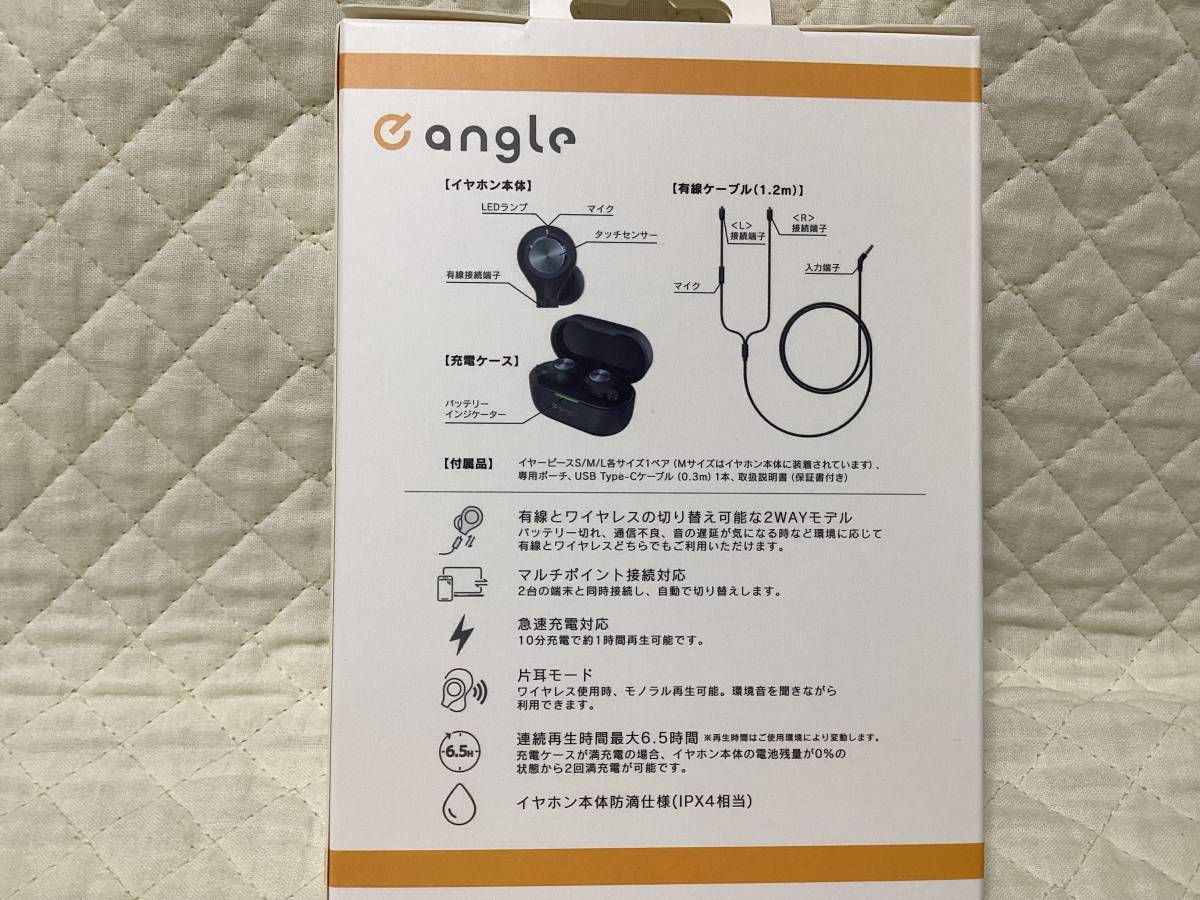 e angle 2WAYイヤホン　エディオン　ANG-EP-A12-MK 未使用　イヤホン　有線　ワイヤレス　動作未確認_画像2