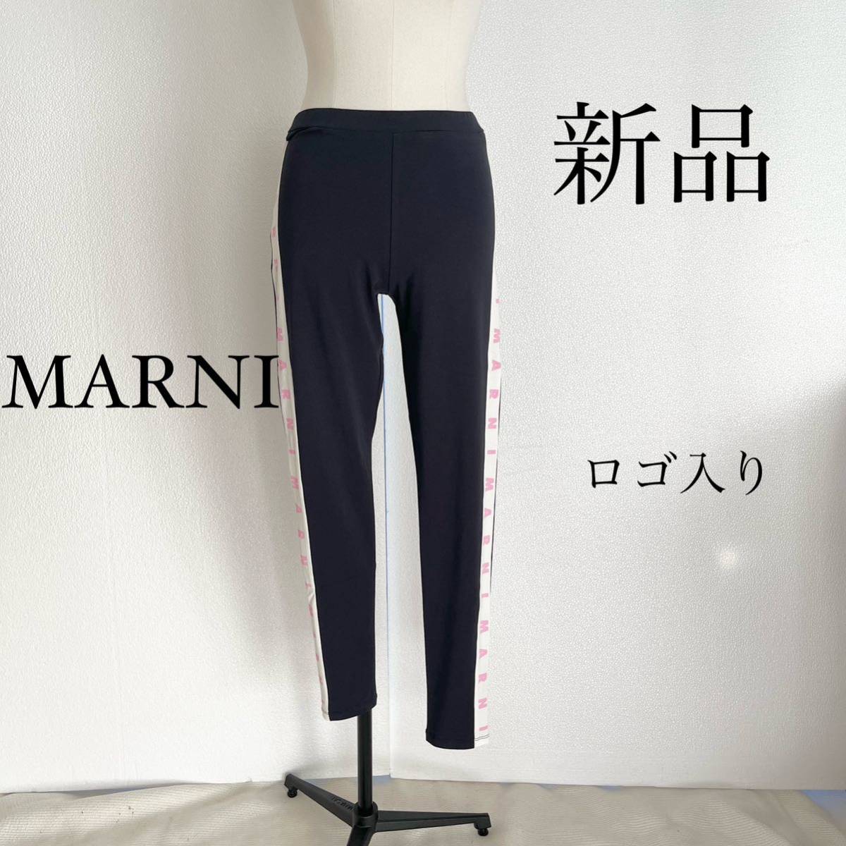 MARNI マルニ ロゴ入り　ラインパンツ　レギンス　Sサイズ