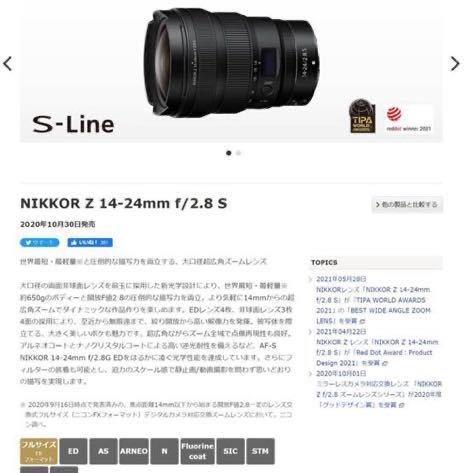 Nikon Z 14-24 f2.8 ニコン_画像2