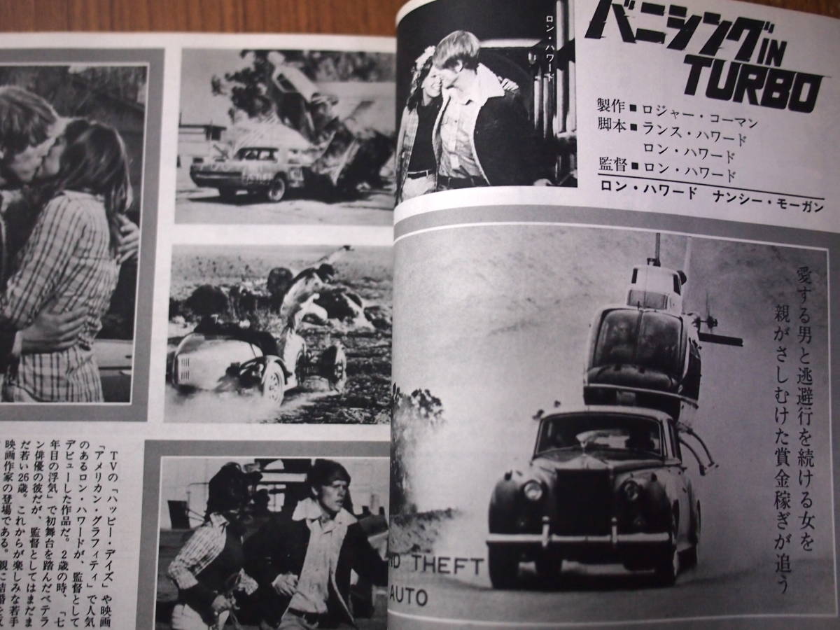 キネマ旬報　1981年1月上旬号　特集・グロリア/シャイニング　男はつらいよ・虎次郎かもめ歌_画像9