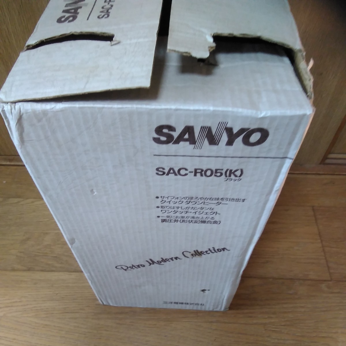 ■未使用■SANYO■サイフォン式コーヒーメーカー■SAC-RO05■ブラック■_画像6