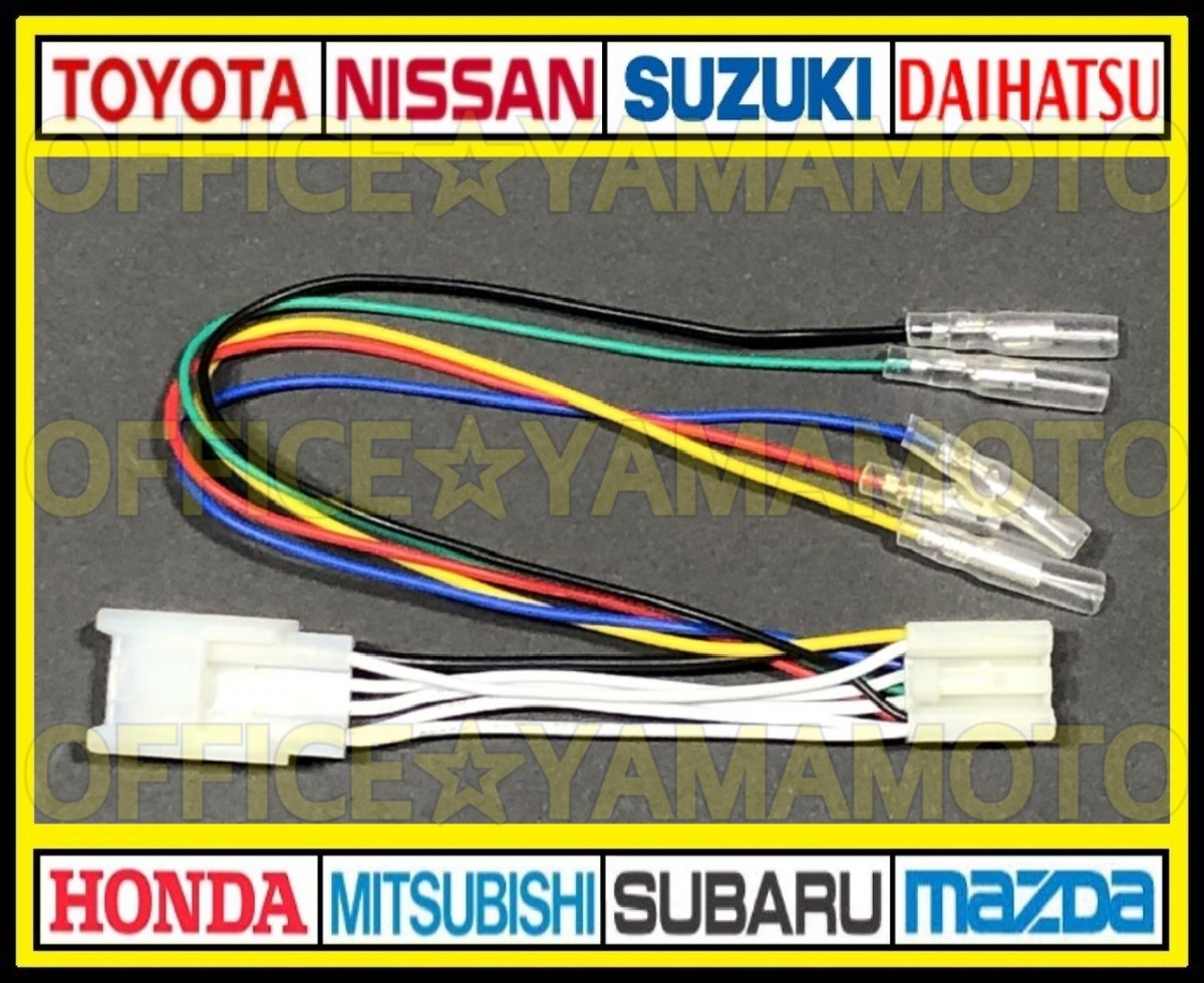  Toyota Daihatsu 6P tail lamp connector coupler power supply taking out harness 70 series Voxy / Noah / wake / Tanto / Move / Move Custom e