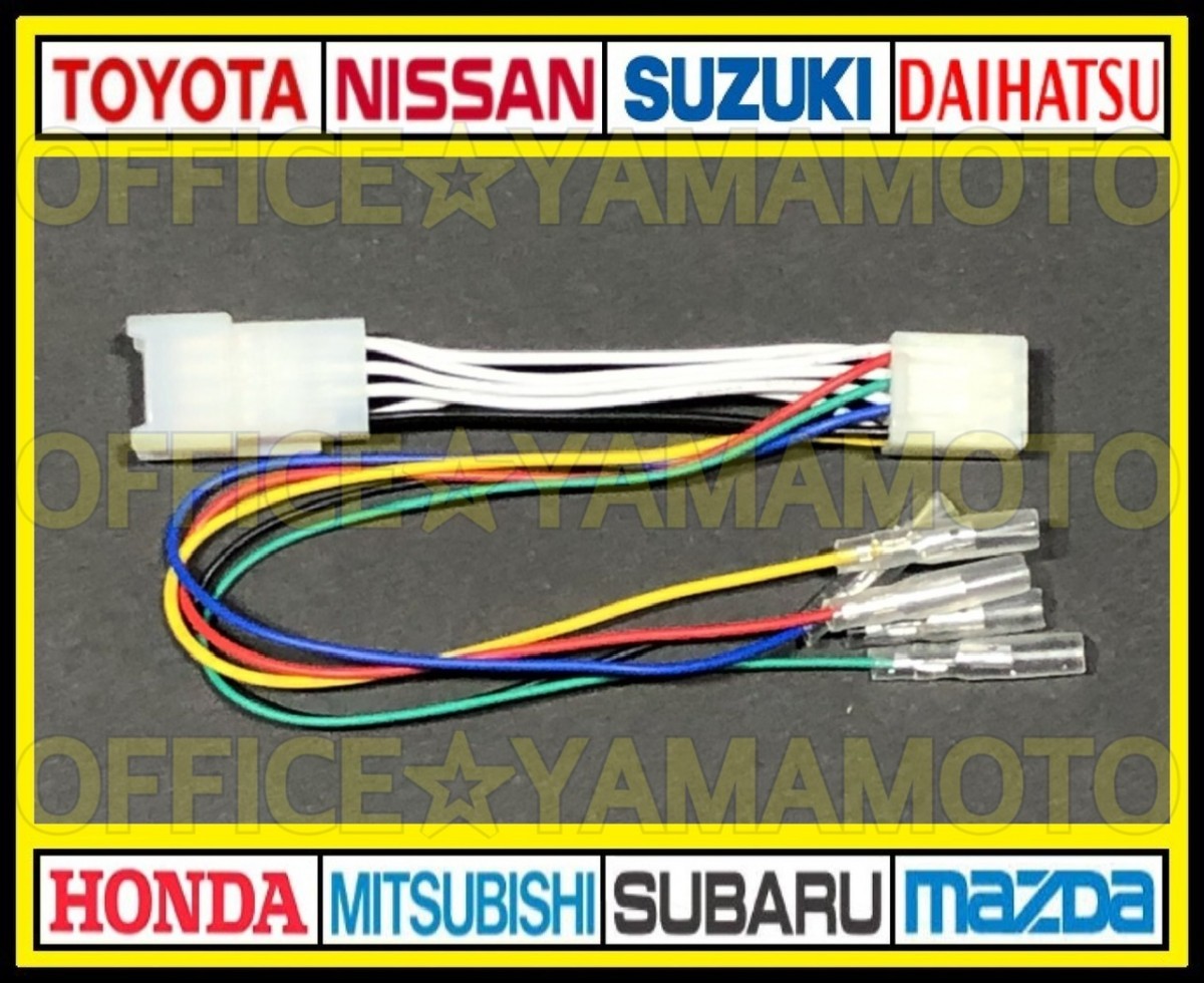  Toyota Daihatsu 6P tail lamp connector coupler power supply taking out harness 70 series Voxy / Noah / wake / Tanto / Move / Move Custom e
