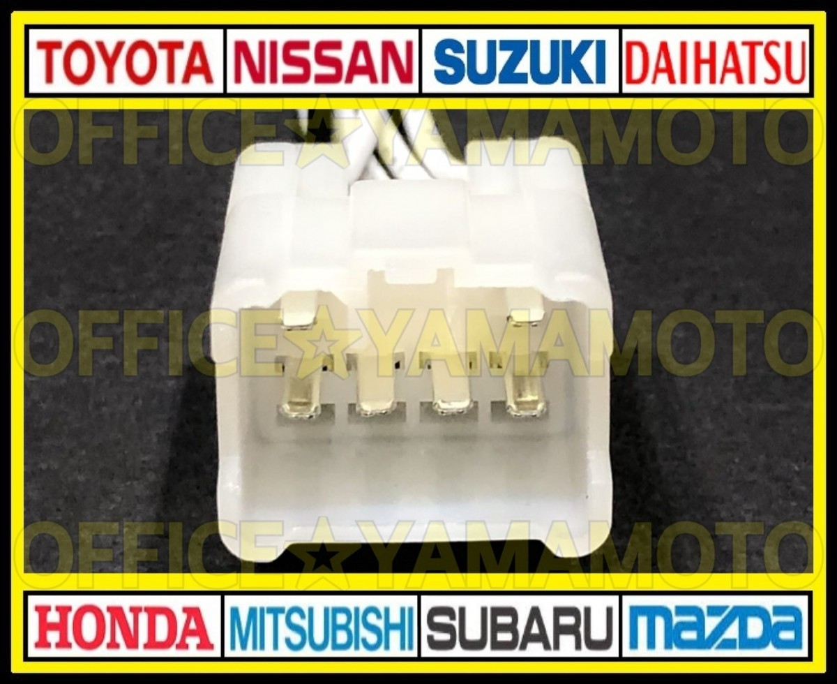  Toyota Daihatsu 6P tail lamp connector coupler power supply taking out harness 70 series Voxy / Noah / wake / Tanto / Move / Move Custom e