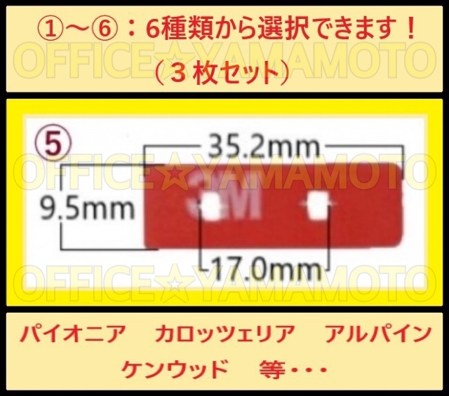 地デジ フルセグ GPSフィルム＋L型アンテナ3枚 張り替え 3M両面テープ選択(変更)OK カロッツェリア イクリプス c_画像9