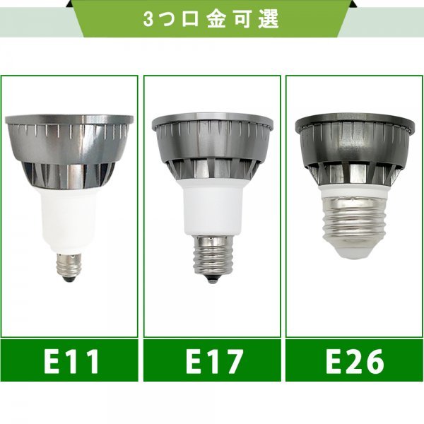 LED電球 E11 E17 E26 60W相当 調光器対応 ブラック ハロゲン形 ハロゲン電球 LEDスポットライト 電球色 昼光色_画像3