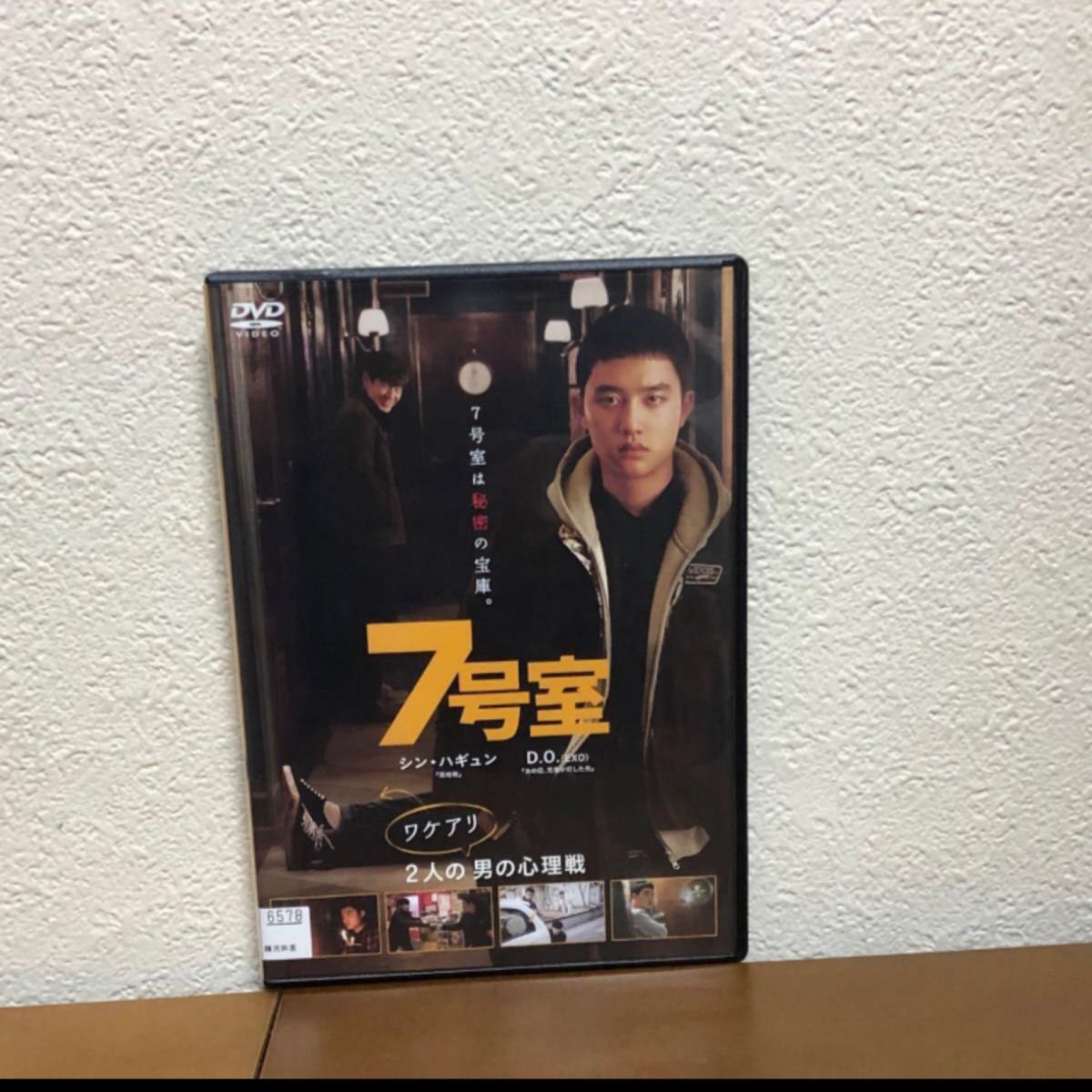 韓国映画　7番号室('19韓国)