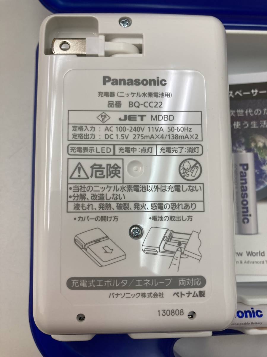 S【10C194】美品　保管品　パナソニック　Panasonic　eneloop　K-KJ22MCC84　エネループ　充電器　セット　ニッケル水素電池_画像4