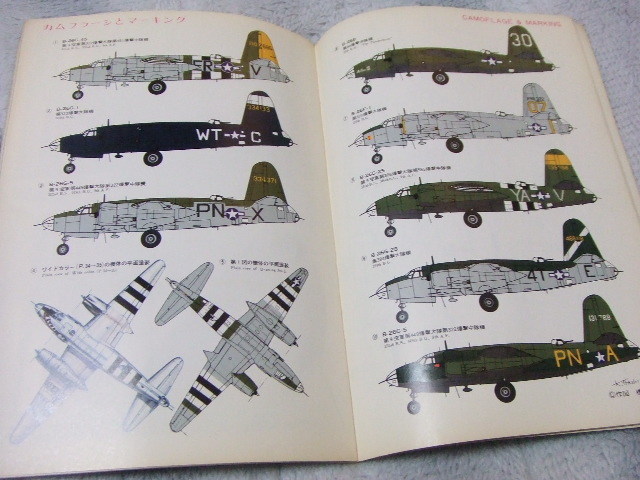 ★★送料無料●世界の傑作機●80●「B-26 マローダー」●の画像5