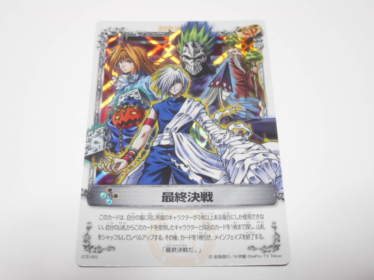 07E-001　最終決戦/MAR メル メルヘヴン カード ザ・アームバトル THE ARM BATTLE TCG ファントム ペタ ロラン ハロウィン ヴィーザル_画像1