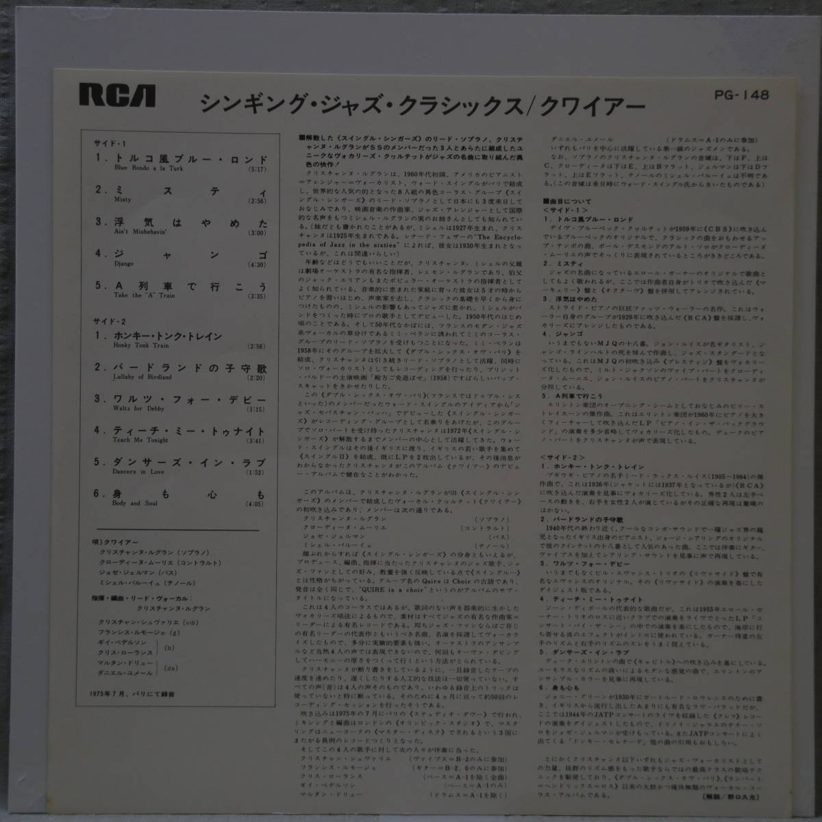 シンキング・ジャズ・クラシックス・クワイヤー　／　レコード番号：RCA PG-148_画像3