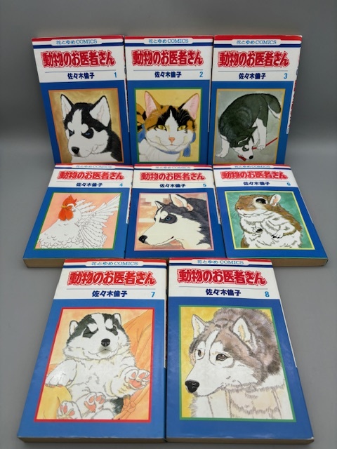 動物のお医者さん 全12巻（花とゆめＣＯＭＩＣＳ） 佐々木倫子 全巻完結コミックセット_画像3