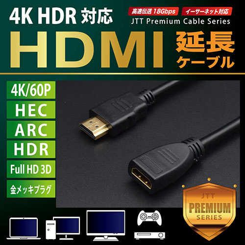 日本トラストテクノロジー JTT HDMI延長ケーブル Premiumモデル 3.0m JTHDMI-EX30_画像3