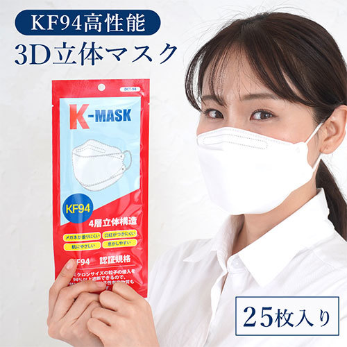 FlukeForest KF94 certification standard 3D4 layer solid structure mask dct-94-p25