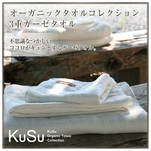 楠橋紋織 くすばしタオル KuSu organic クスオーガニック 3重ガーゼウォッシュタオル 34cm×35cm ナチュラル 1-35199-51-BE_画像3