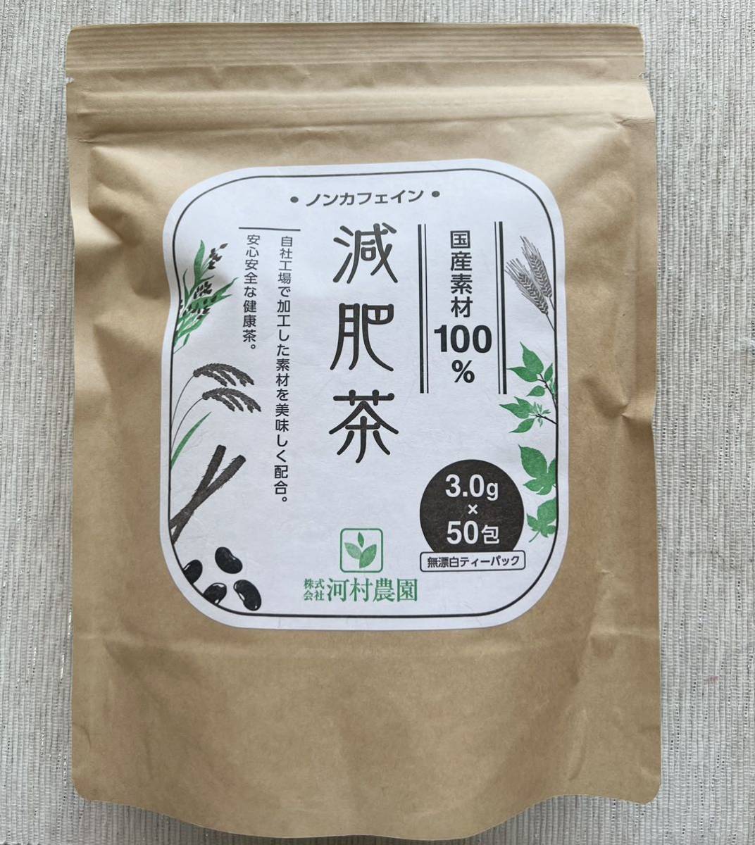 【国産100%】2袋 減肥茶 ティーパック お茶 黒豆 はと麦 ごぼう茶 杜仲 桑の葉茶 健康茶 日本茶 ティーバッグ ダイエット 送料無料_画像2