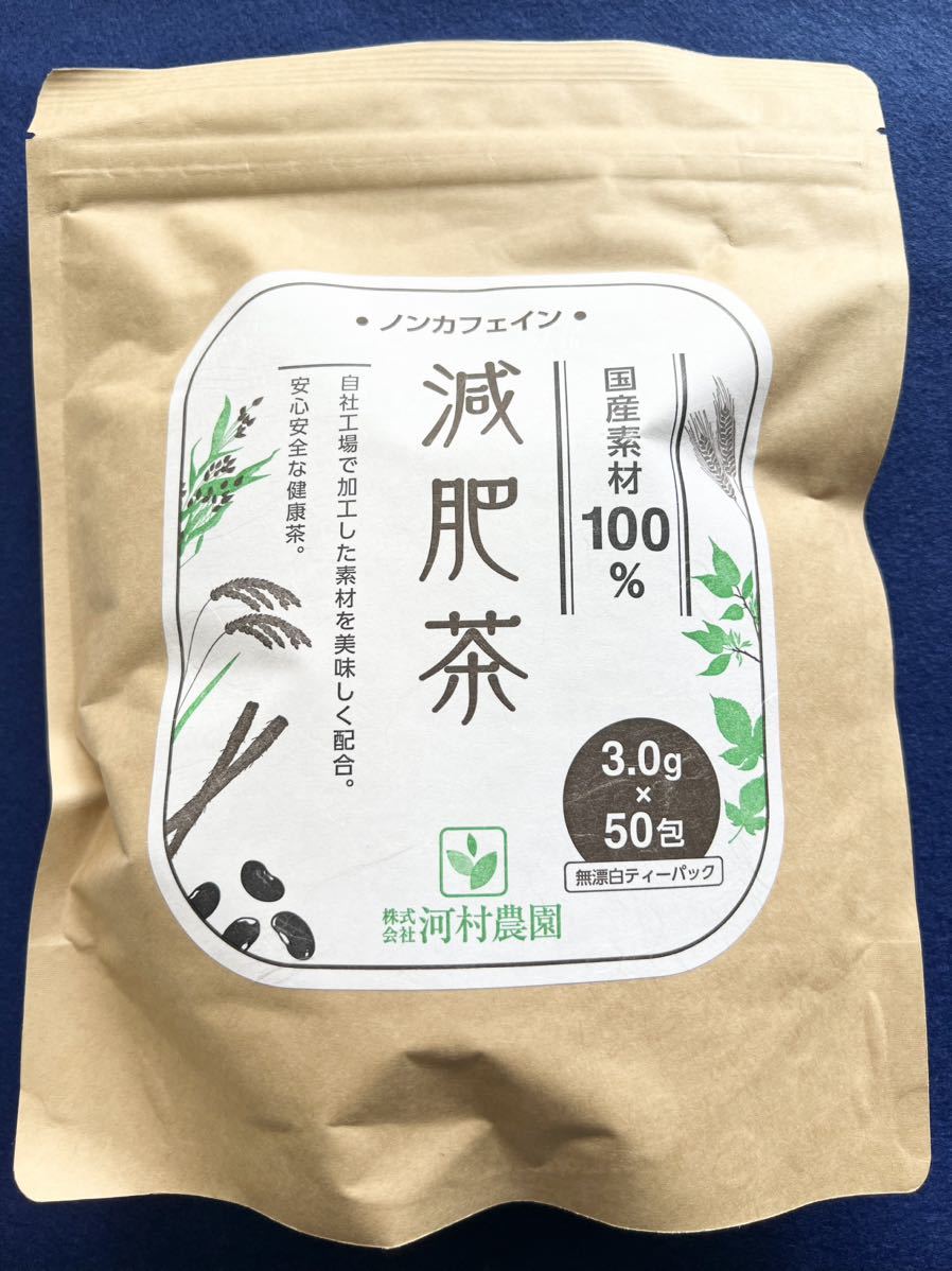 【国産100%】2袋 減肥茶 ティーパック お茶 黒豆 はと麦 ごぼう茶 杜仲 桑の葉茶 健康茶 日本茶 ティーバッグ ダイエット 送料無料_画像5