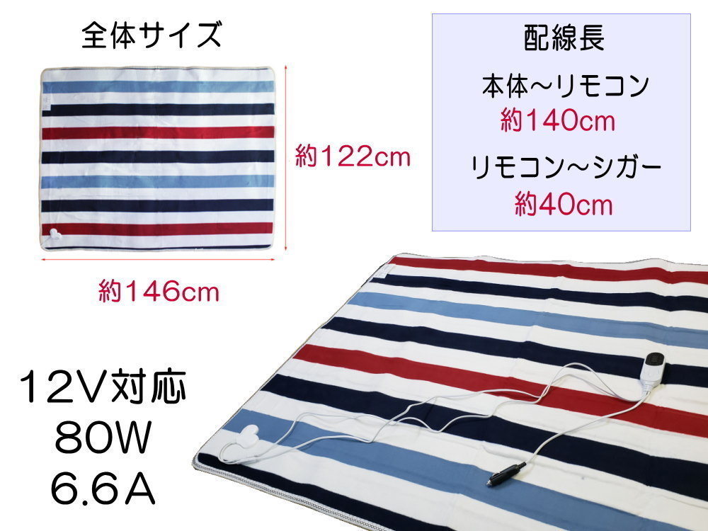 ラゲッジルーム用ヒーターマット (アイボリー) タイマー付 温度調整 リモコン オンオフ機能 車用 電気毛布 ホットブランケット 12V車中泊 7_画像6