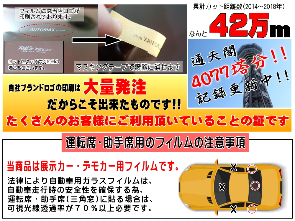 送料無料 フロント (s) プリウス W3 (26%) カット済みカーフィルム 運転席 助手席 プライバシースモーク ZVW30 30系 トヨタ_画像3