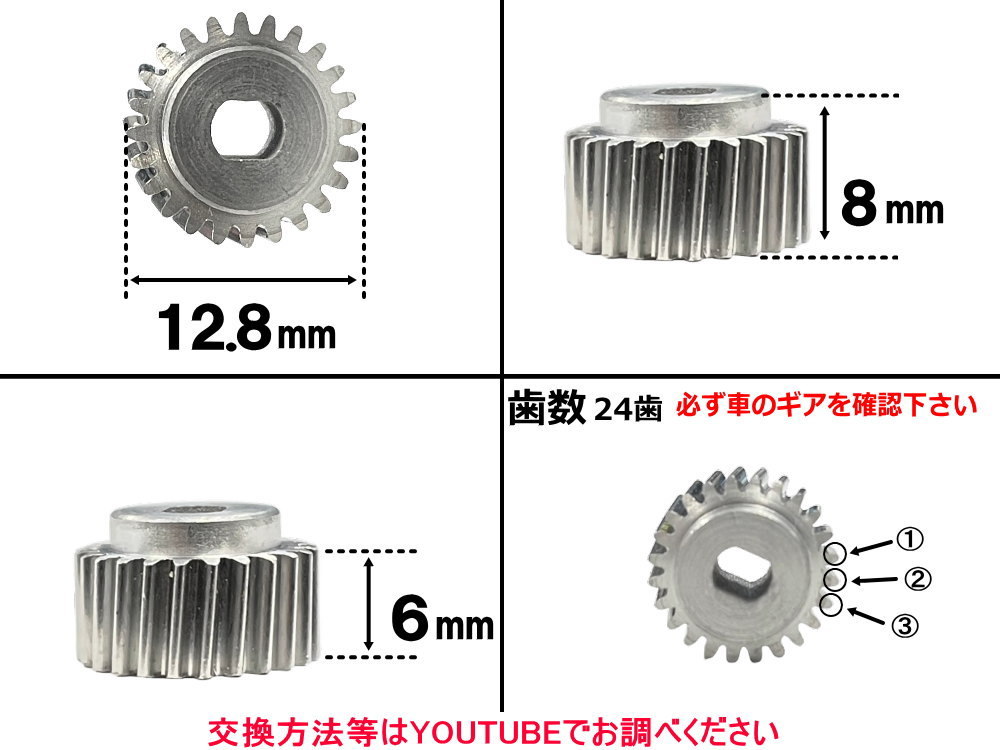 歯車 (フィット ハイブリッド用 1個) 24歯 ステンレス製 ミラーモーターギア 電動格納ミラー 金属 ギア ギヤ サイドミラー リペア 補修 0_画像4