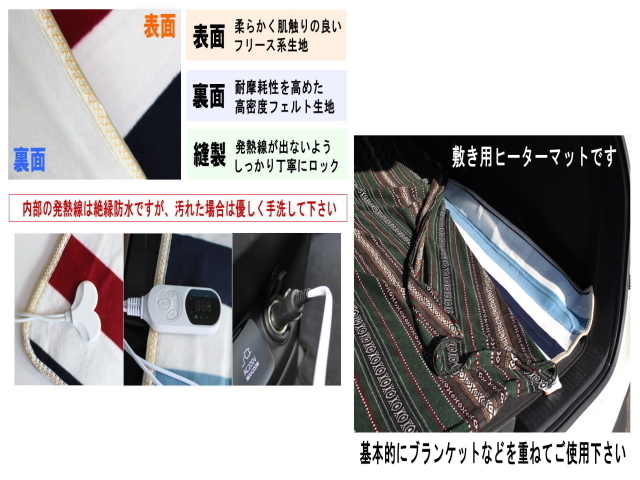 ラゲッジルーム用ヒーターマット (アイボリー) タイマー付 温度調整 リモコン オンオフ機能 車用 電気毛布 ホットブランケット 12V車中泊 7_画像9