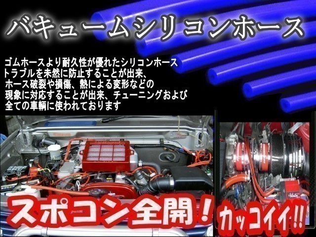 ★シリコン 6mm 黒 ２ｍ 耐熱シリコンホース 汎用バキューム ラジエーターホース ブースト切売チューブ 内径6ミリ 6φ 6パイ 0_画像3