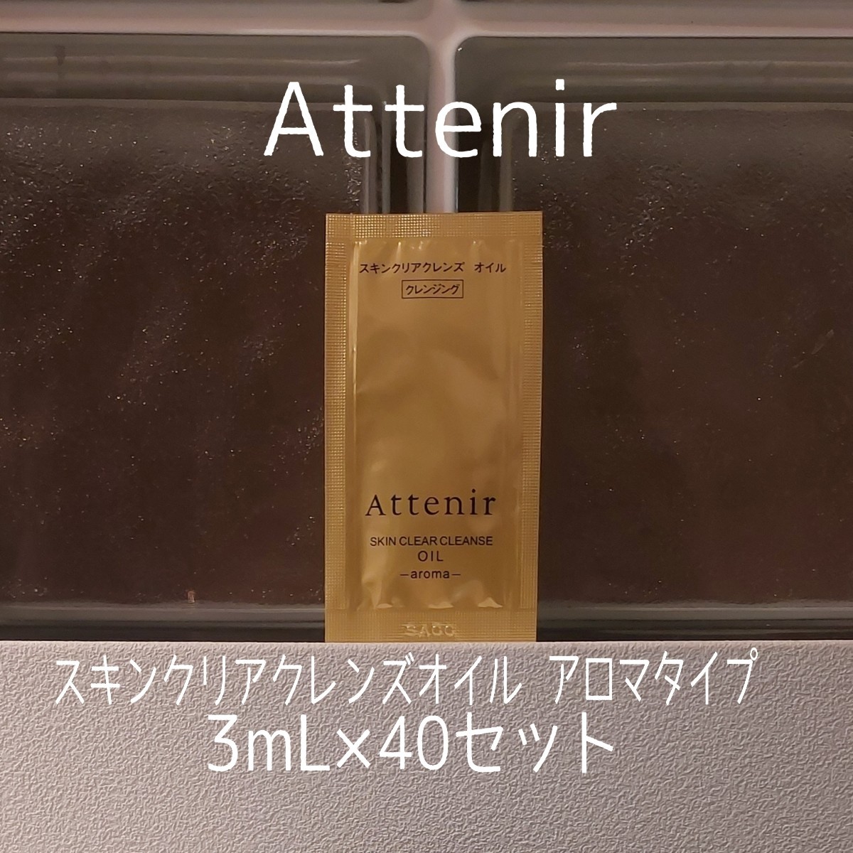  Attenir *s gold kli Acre nz масло 3ml×40 комплект * aroma модель * очищающее масло *MAQUIA дополнение *