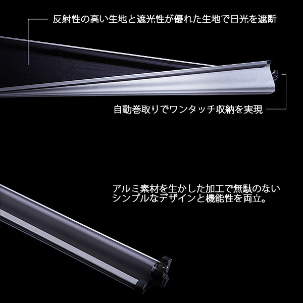 サンシェード 車 常時取付型 フロント RK ステップワゴン ロールスクリーン 自動巻き上げ 遮光 日除け 駐車 車中泊 Shinshade NC-1155_画像6