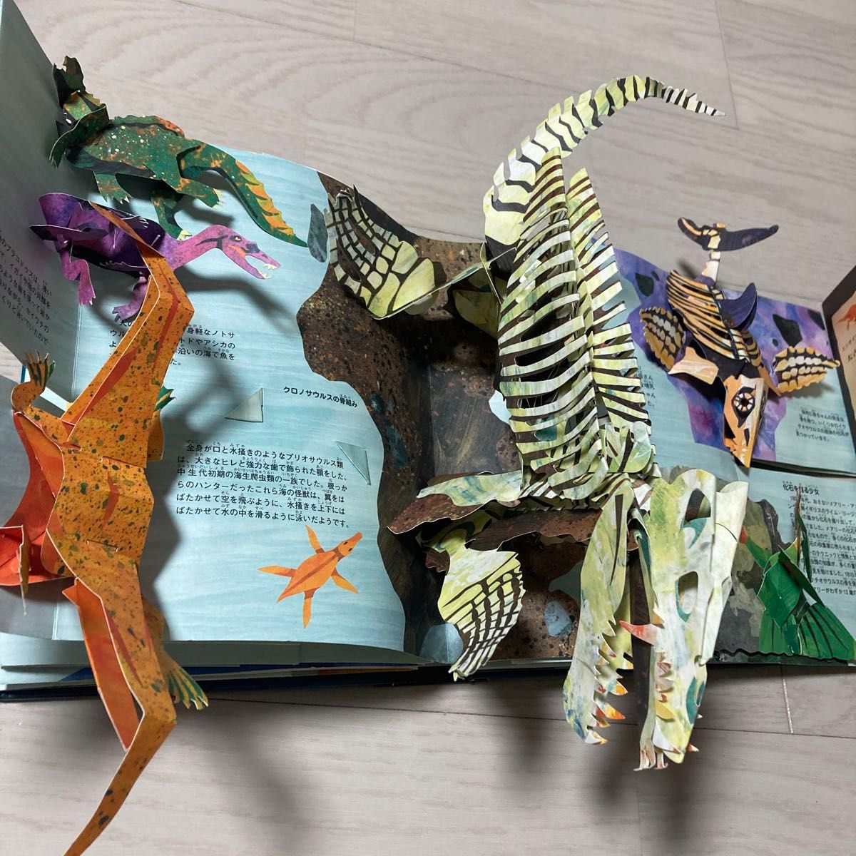 仕掛け絵本　とびだす絵本ＳＨＡＲＫＳ海の怪獣たち （エンサイクロペディア太古の世界　２） 恐竜時代おまけ付き
