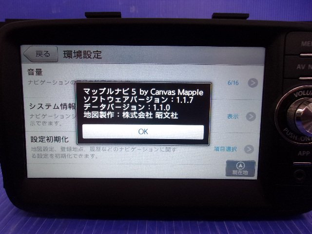 T【459】スズキ 純正 クラリオン スマホ連携 メモリーナビ QY-1005 スペーシア ハスラー_画像4