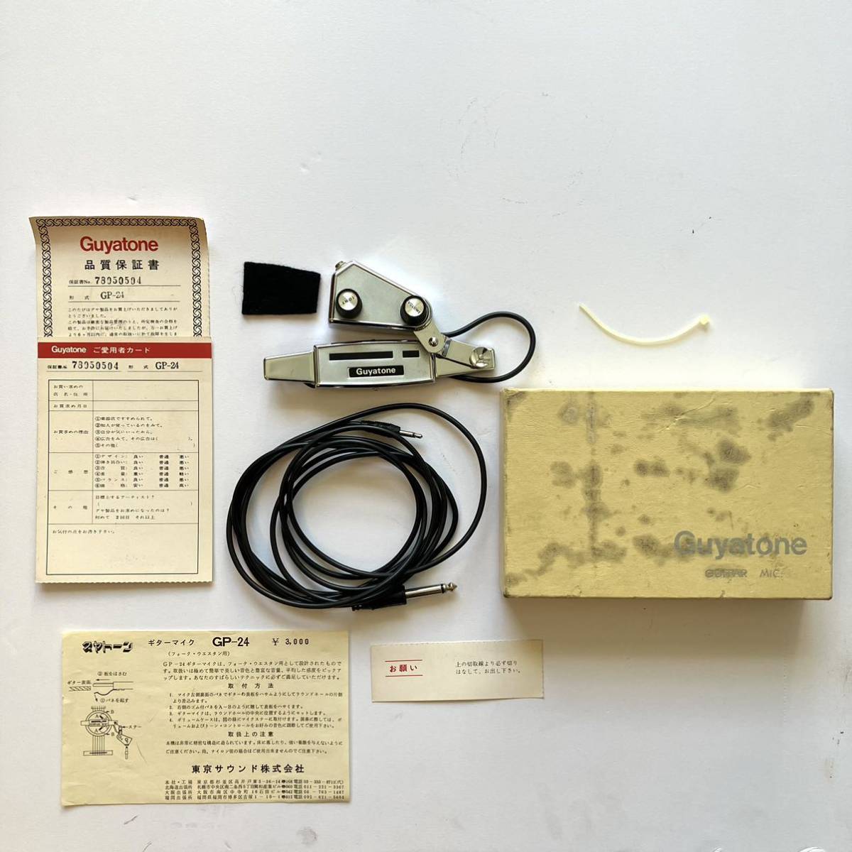 Yahoo!オークション - Guyatone GP-24 グヤトーン ピックアップ Yahoo!オークション - Guyatone GP-24 グヤトーン ピックアップ