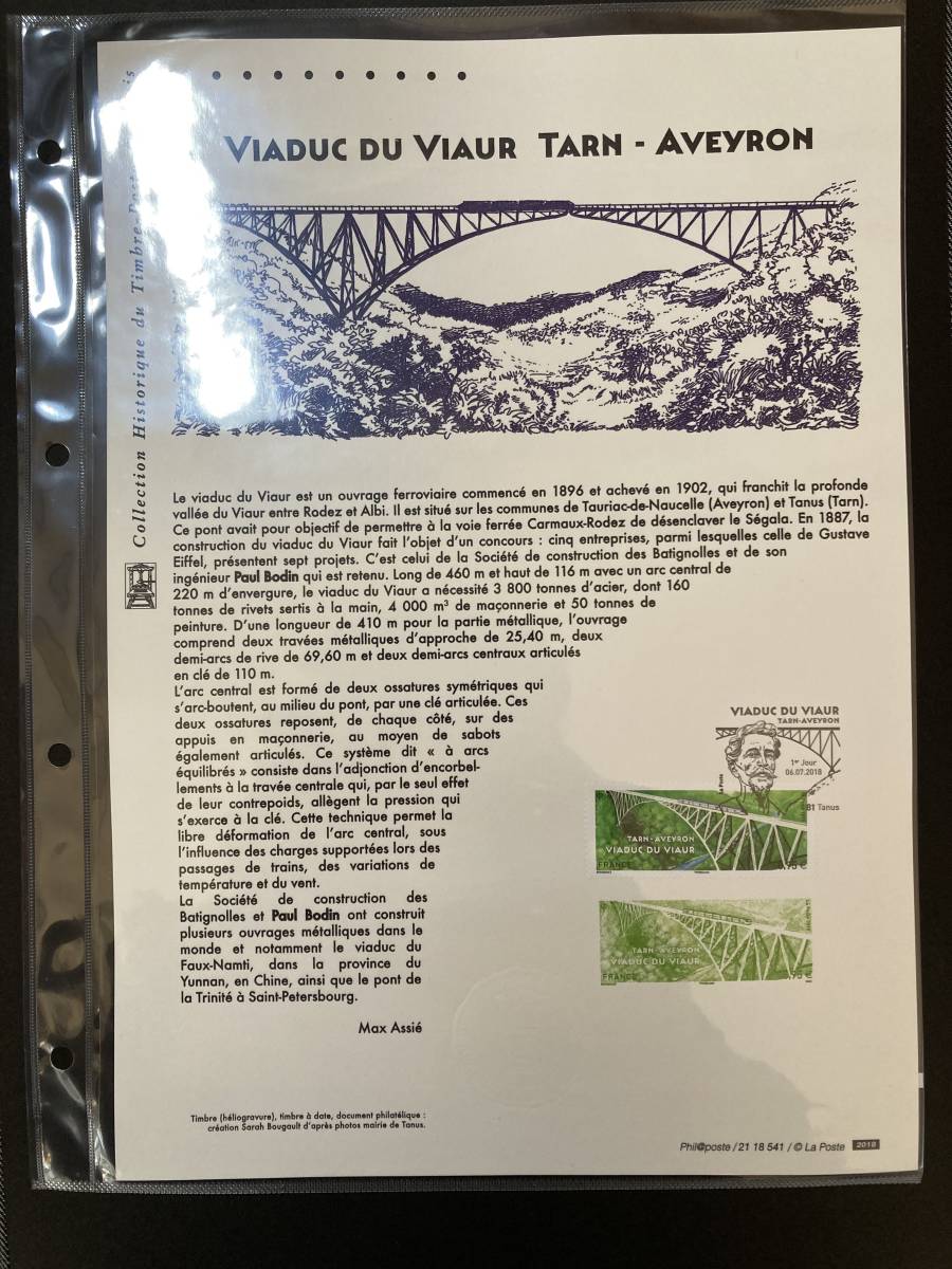 外国切手（フランス郵政発行：ドキュマン）2018年7月6日発行 ビオール鉄道高架橋 単片1種貼 - 建造物 列車_画像6