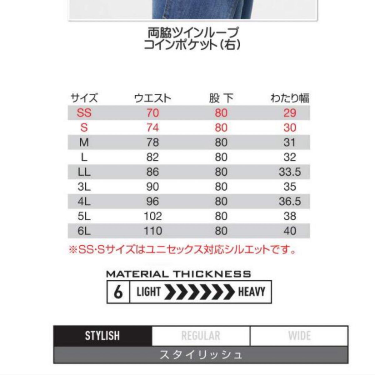 バートル 5002 col.45 L コーデュラデニム