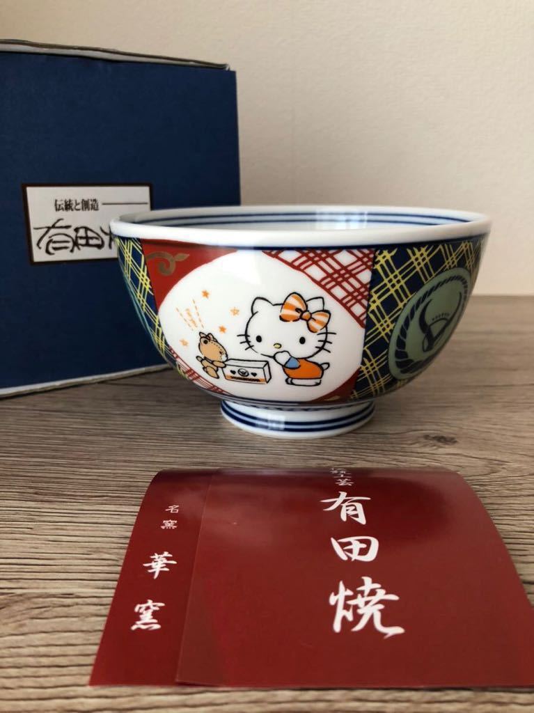 * Yoshino house × Hello Kitty * Arita . collaboration porcelain bowl .... elected goods tradition industrial arts Japanese-style tableware Kitty & Thai knee tea m Sanrio 2020 year rare 