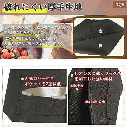 【残りわずか】 黒 刃先カバー付き 刃渡り26cmまで 厚手 5本収納 帆布製 軽量 54X35cm 布 3色 包丁入れ 包丁ケー_画像3