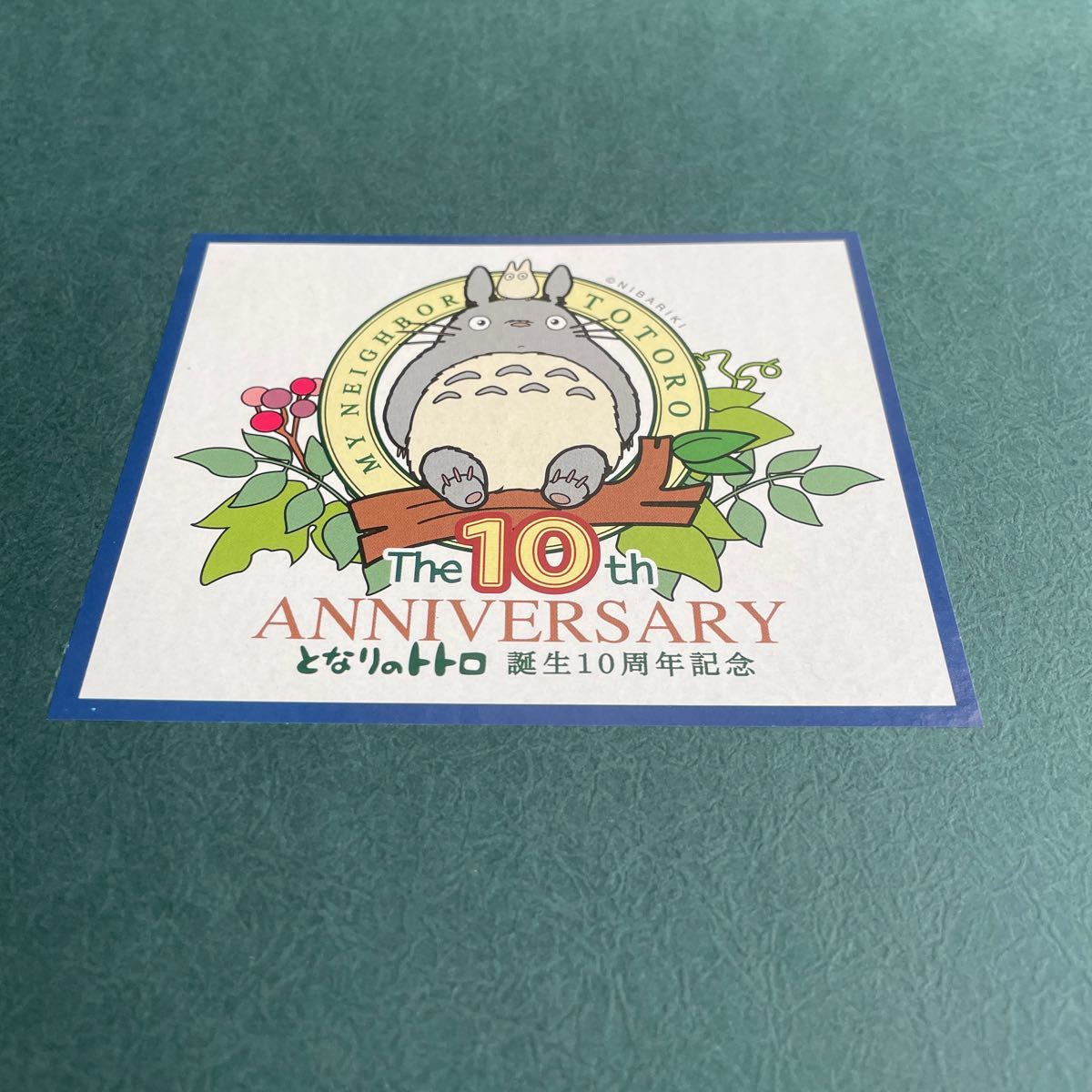 ★☆送料込み！ となりのトトロ 誕生10周年記念 3000体限定 ぬいぐるみセット ★☆