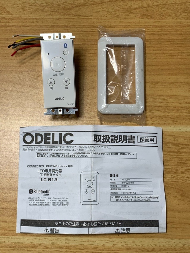 安い購入 ①開封確認のみ ODELIC 照明器具 オーデリック